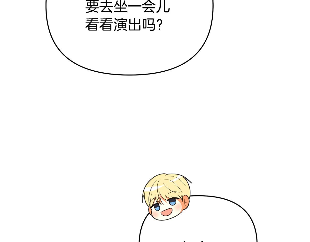 第44话 我们的王134