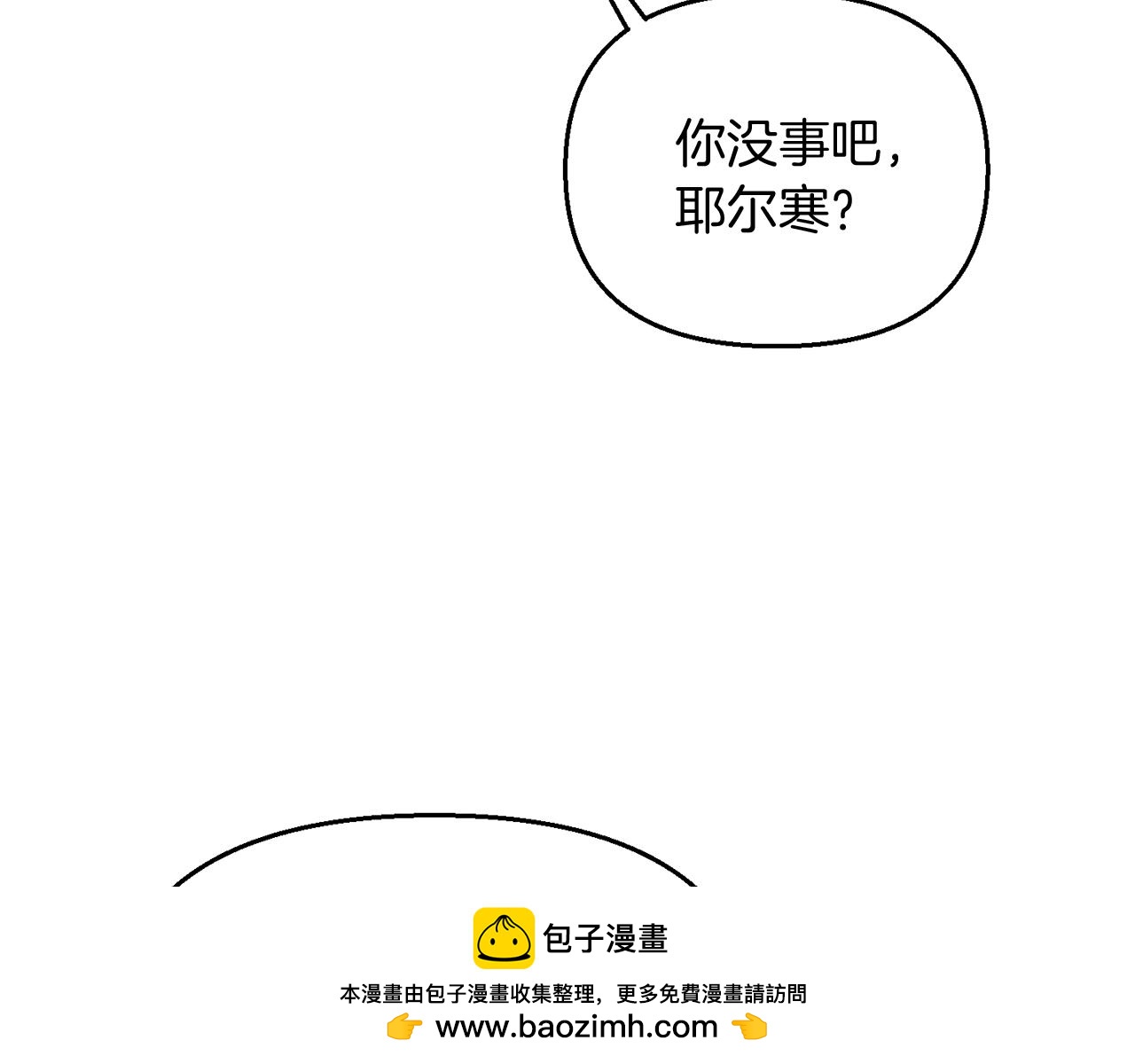 第44话 我们的王157