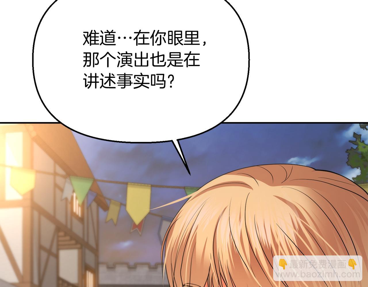 第44话 我们的王162