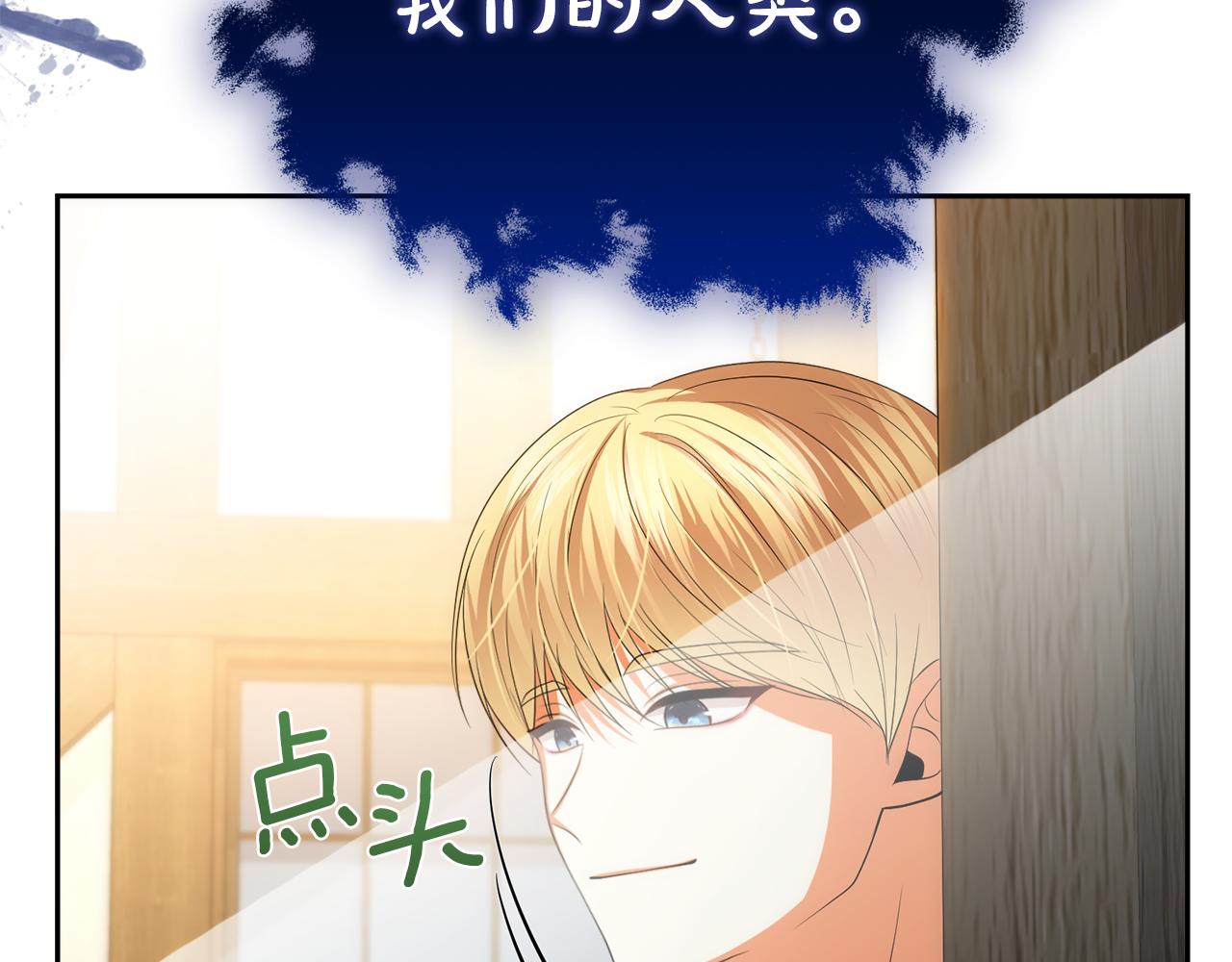 第44话 我们的王191