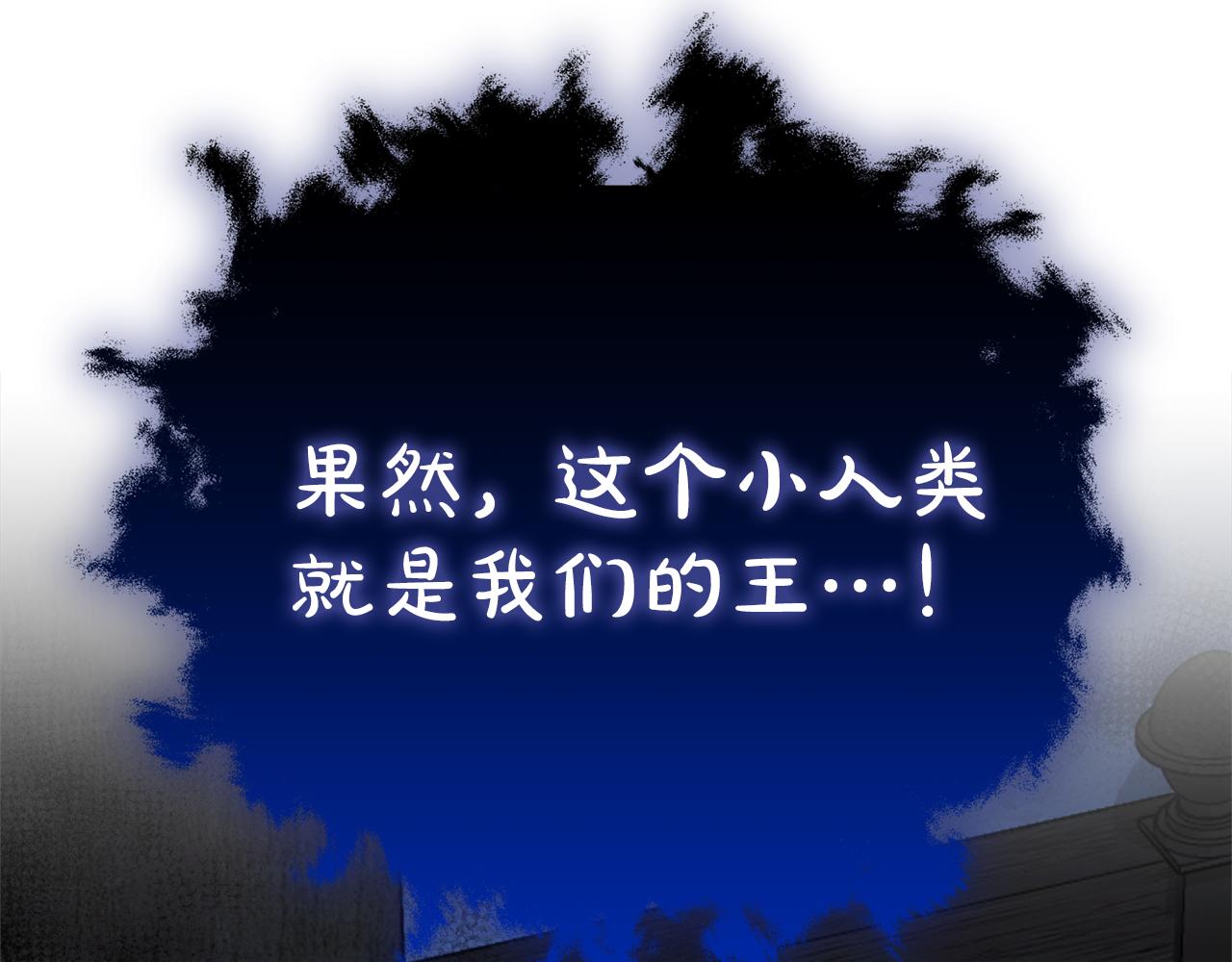 第44话 我们的王198