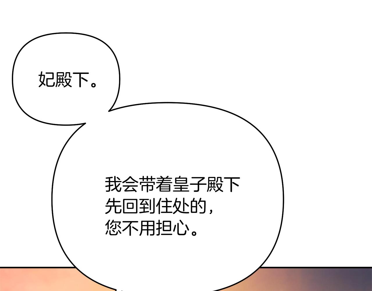 第44话 我们的王21