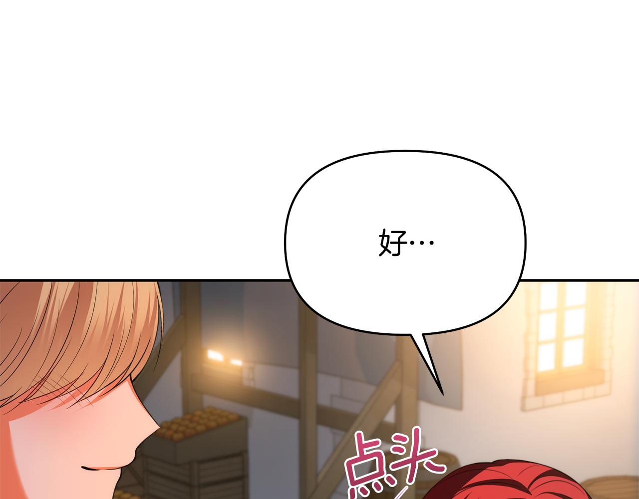 第44话 我们的王42
