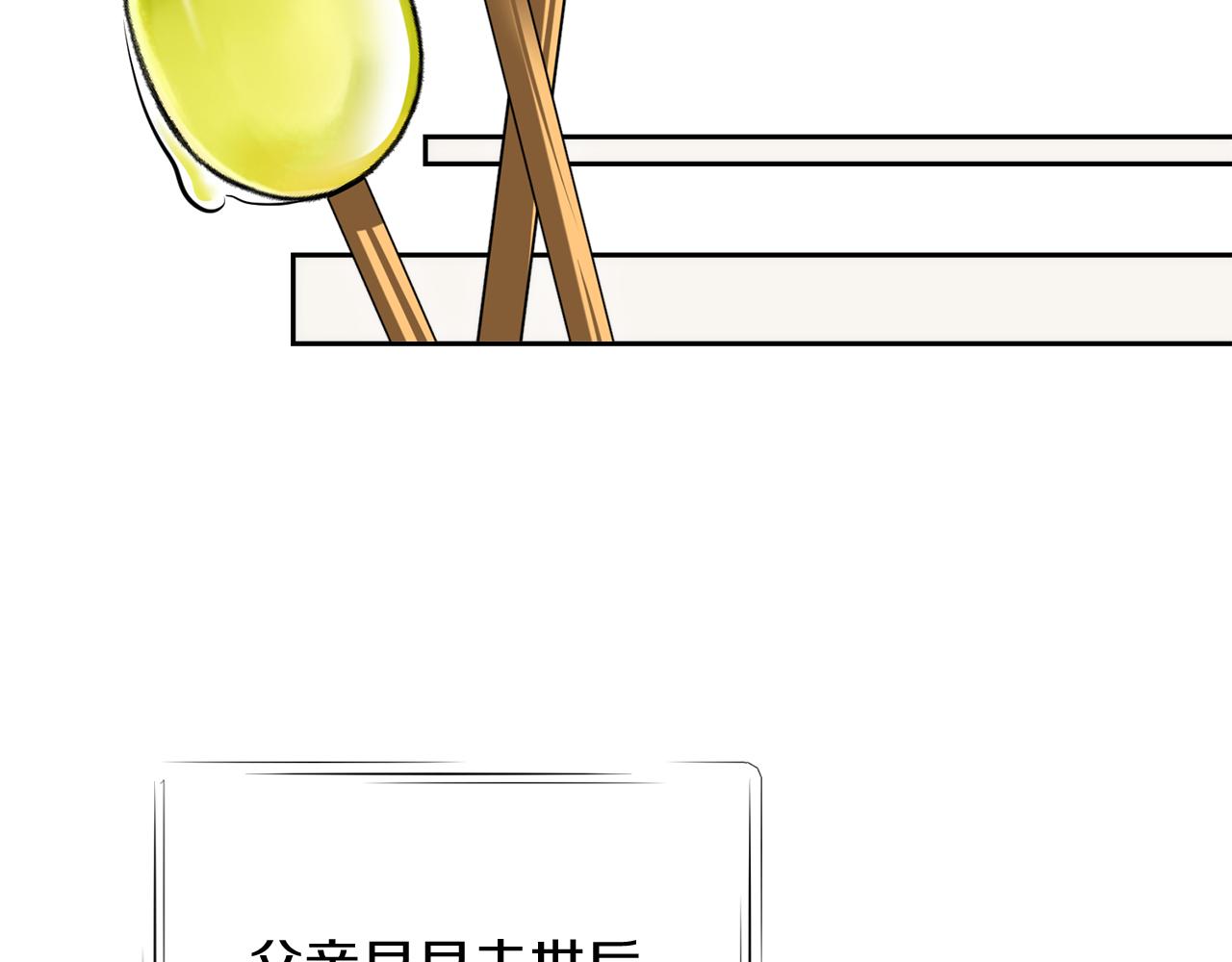 第44话 我们的王88