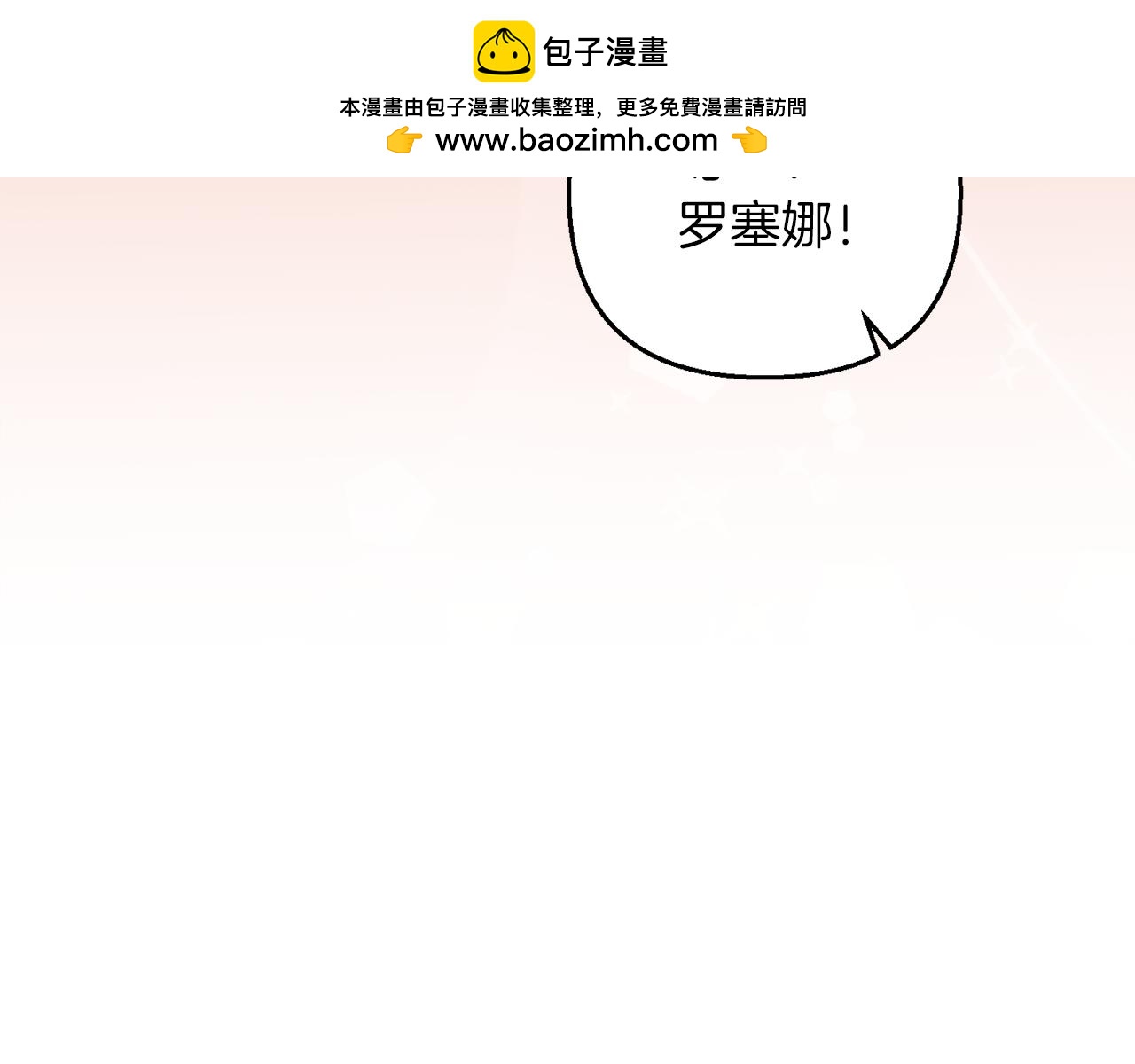 第51话 雨中真情177