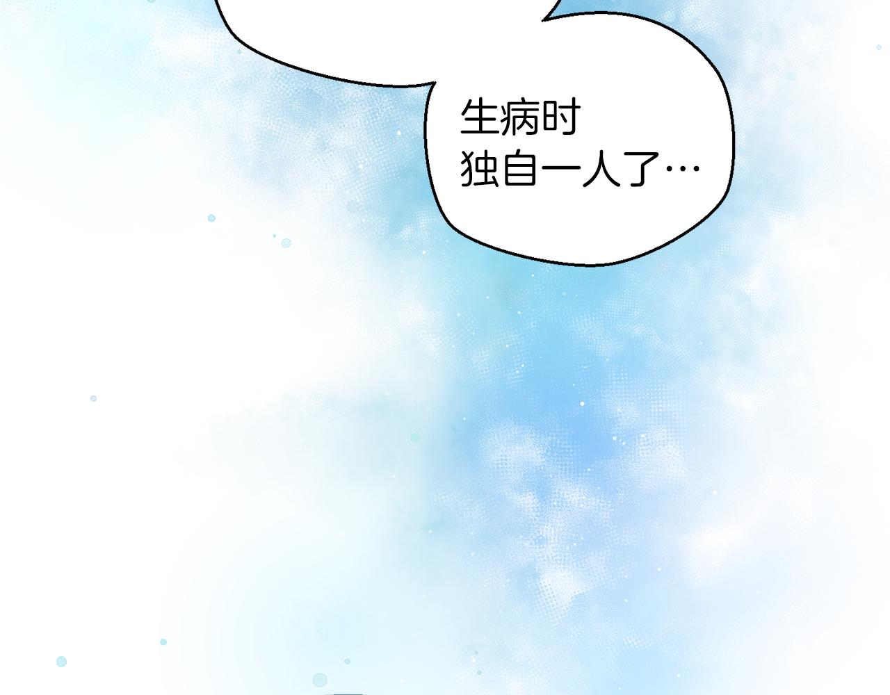 第51话 雨中真情198