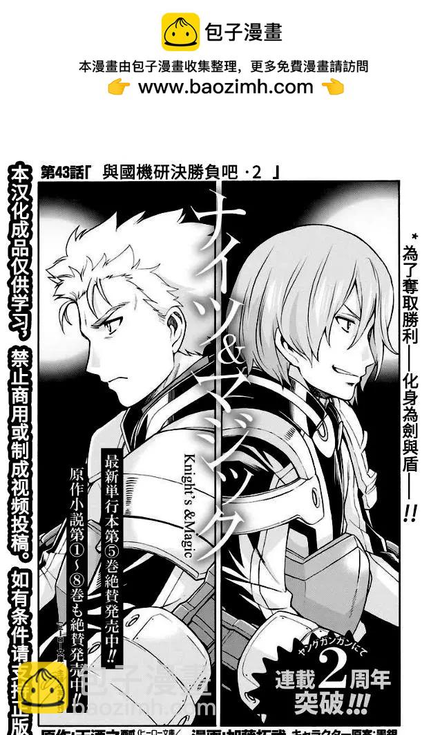 第43话1