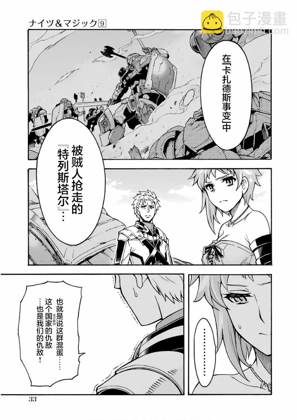 第61话12