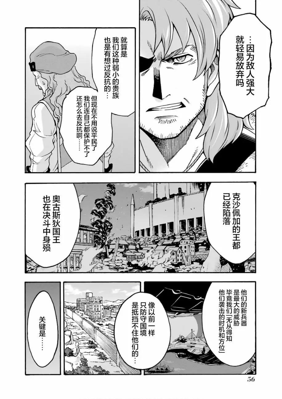第62话13