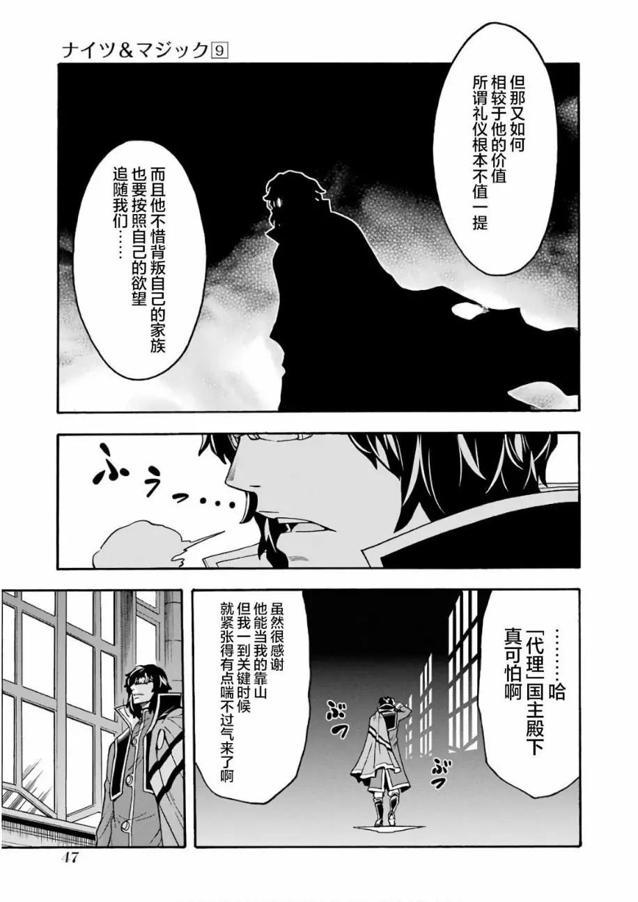 第62话4