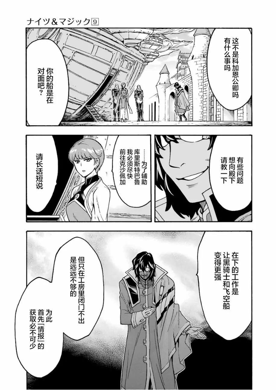 第62话6