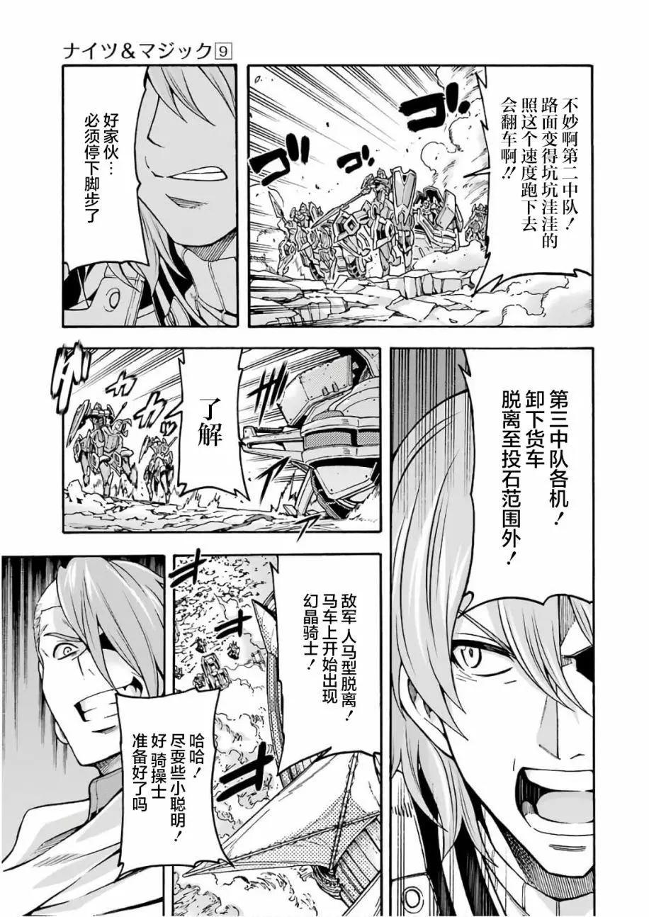 第64话10