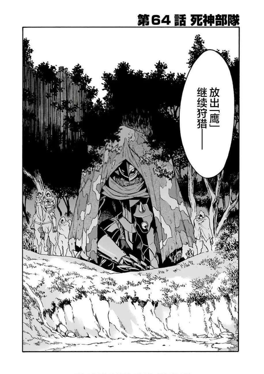第64话3