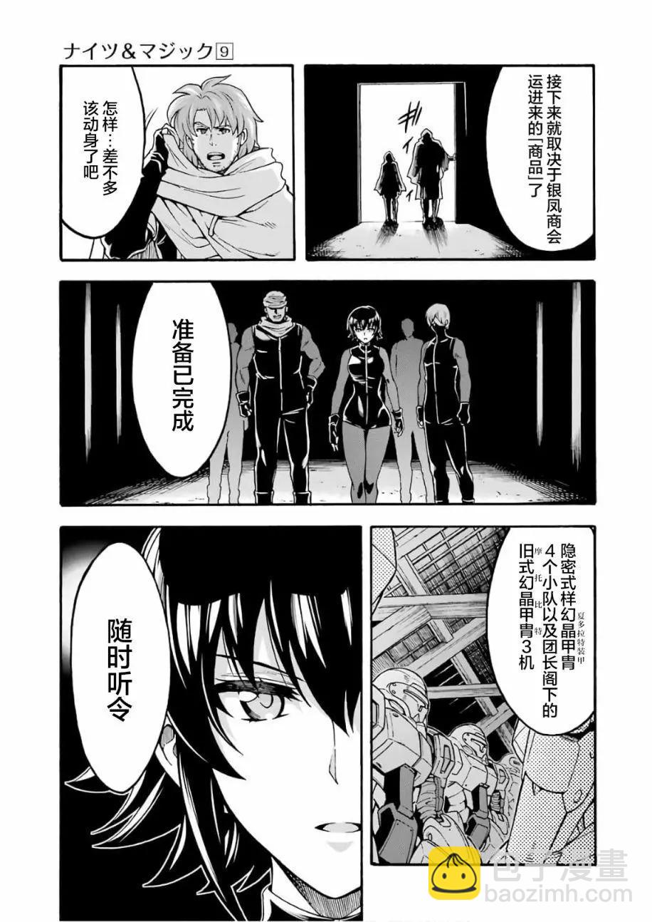 第66话2