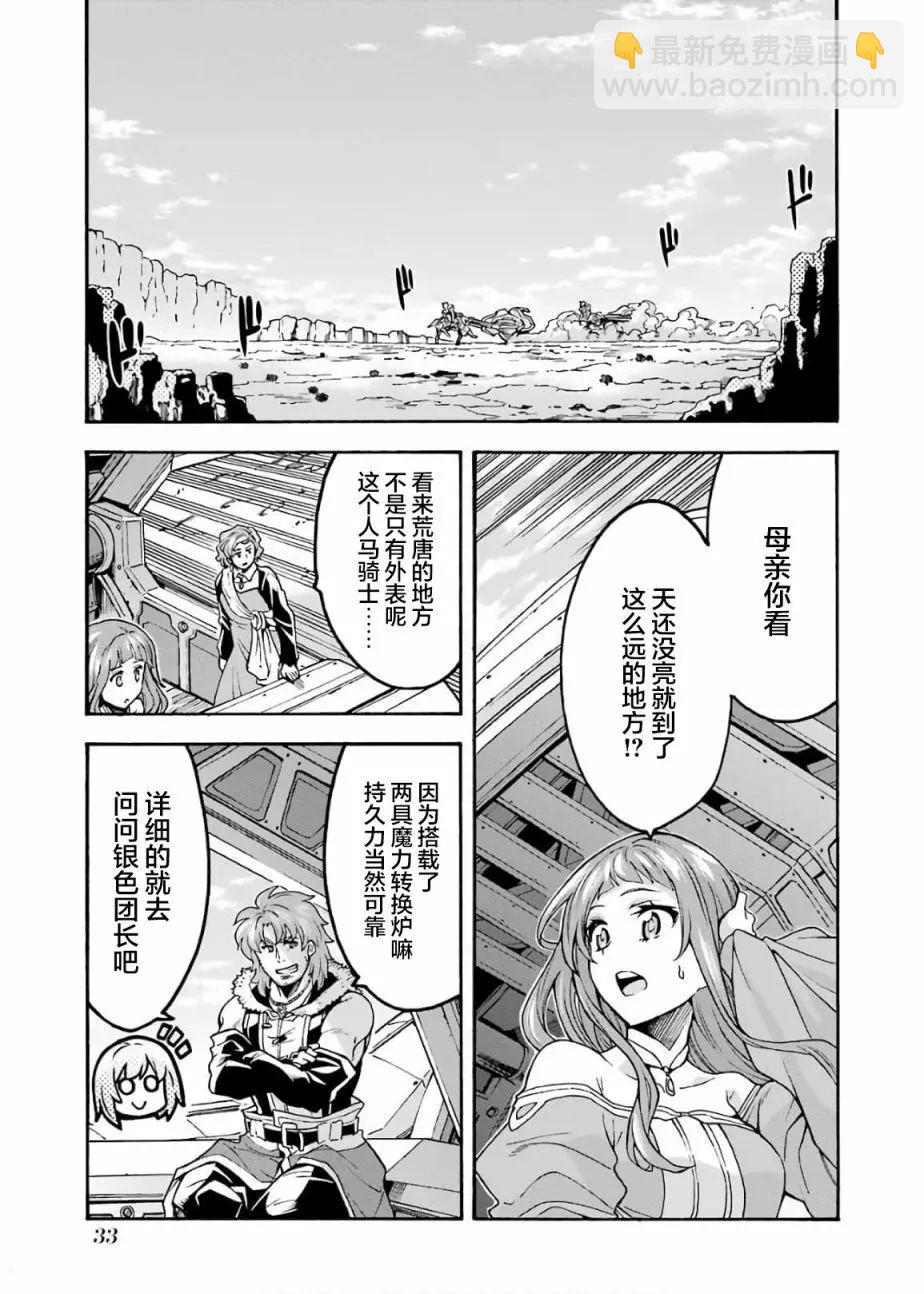 第68话12