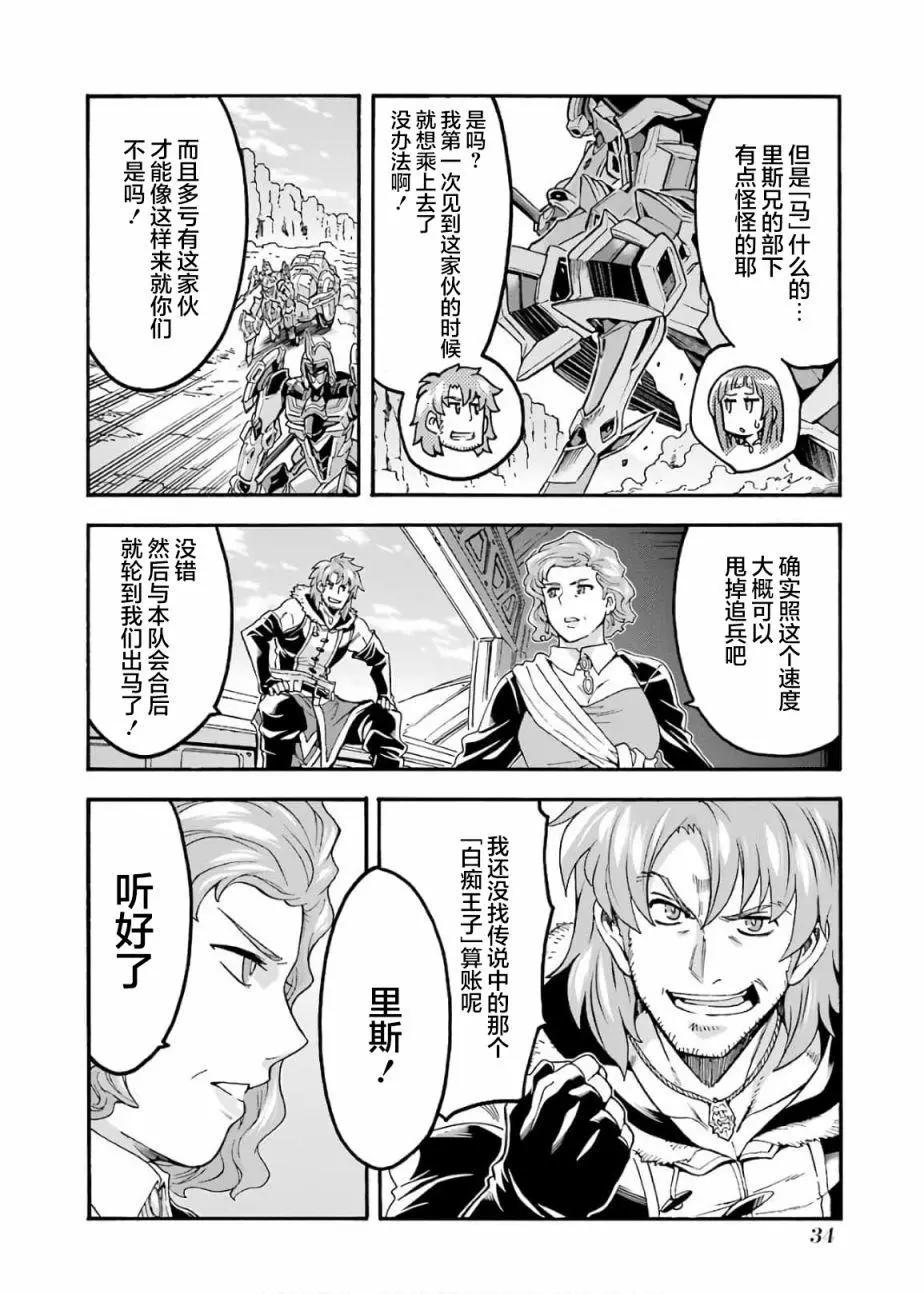 第68话13