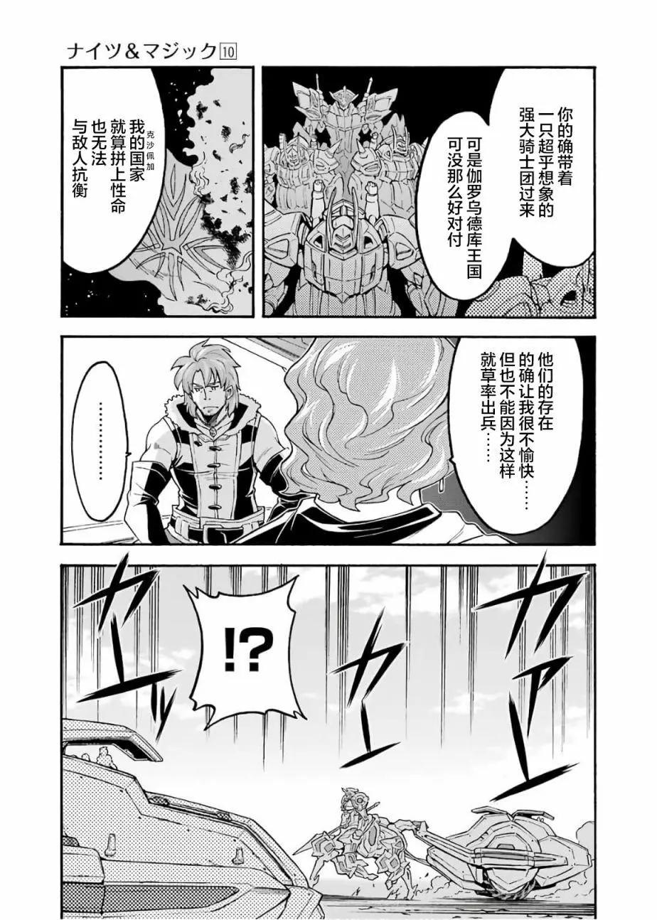 第68话14