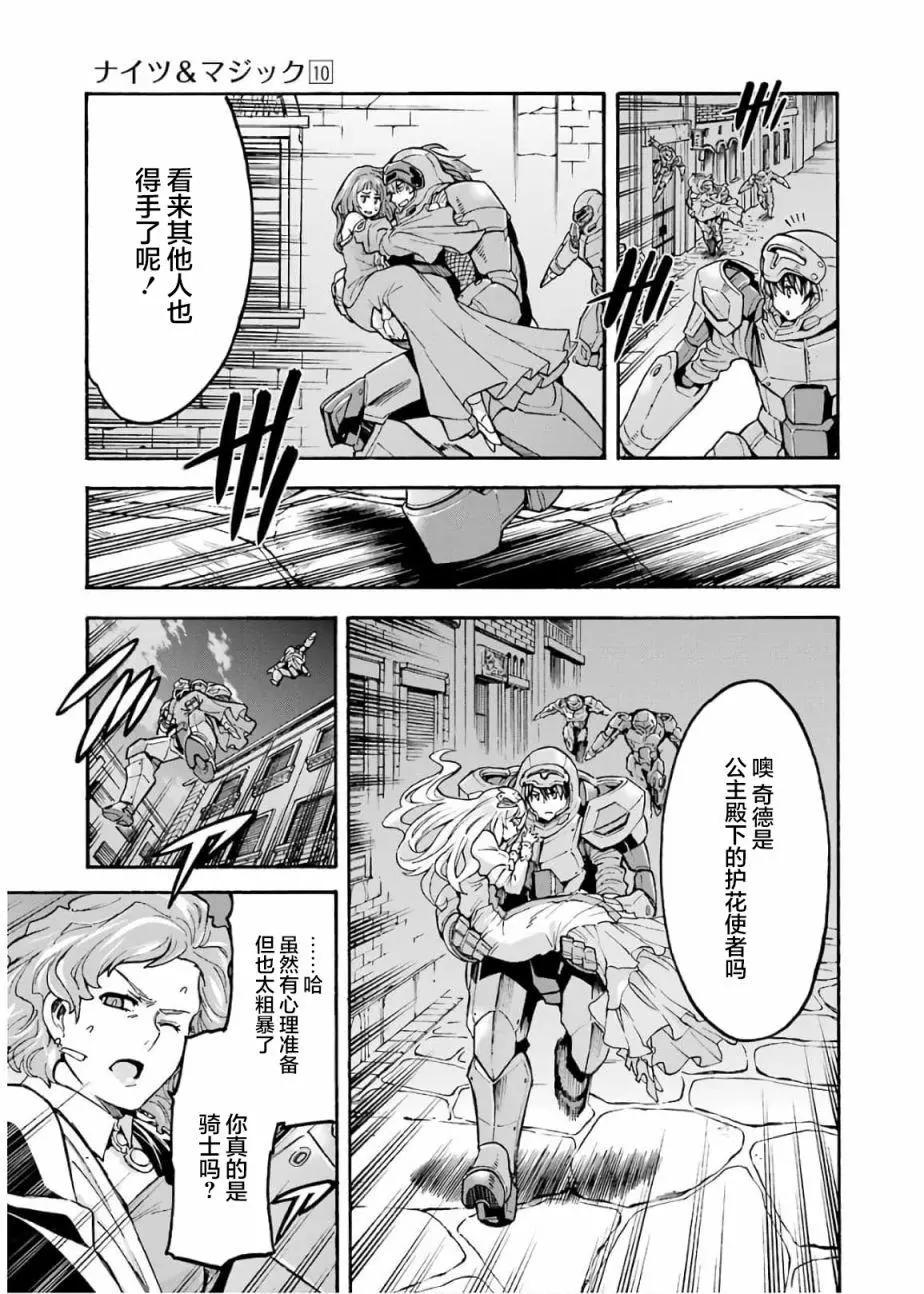 第68话2