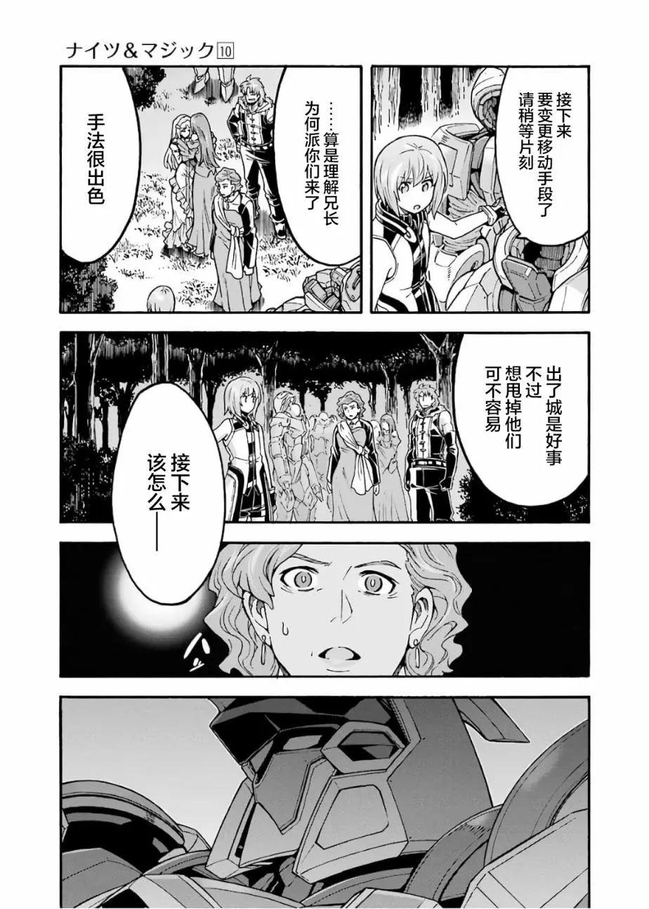 第68话4