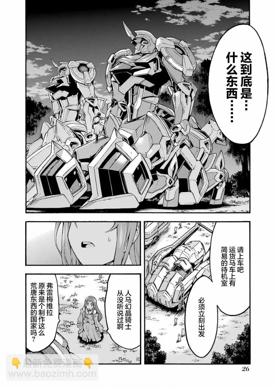 第68话5
