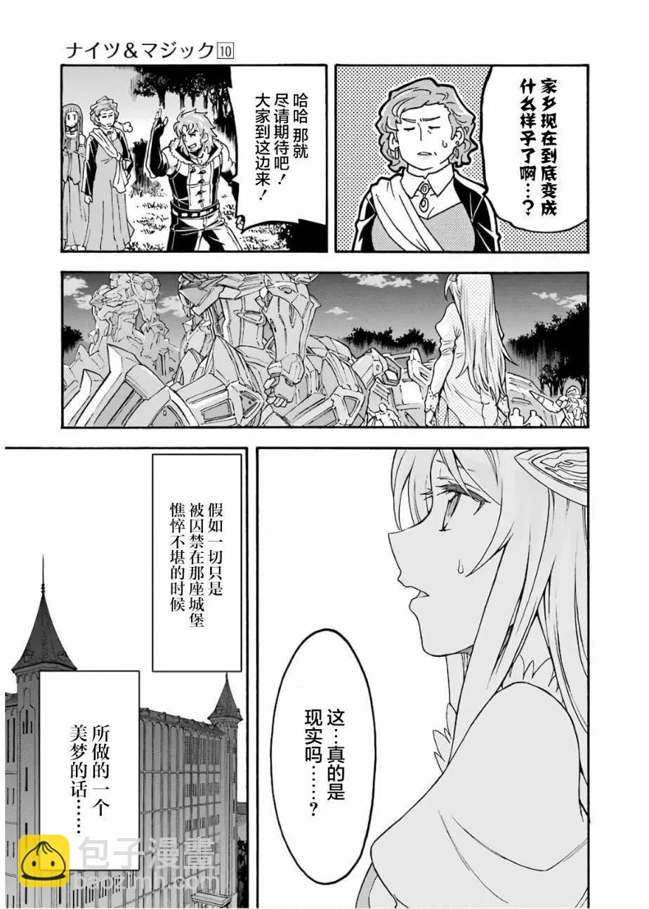 第68话6
