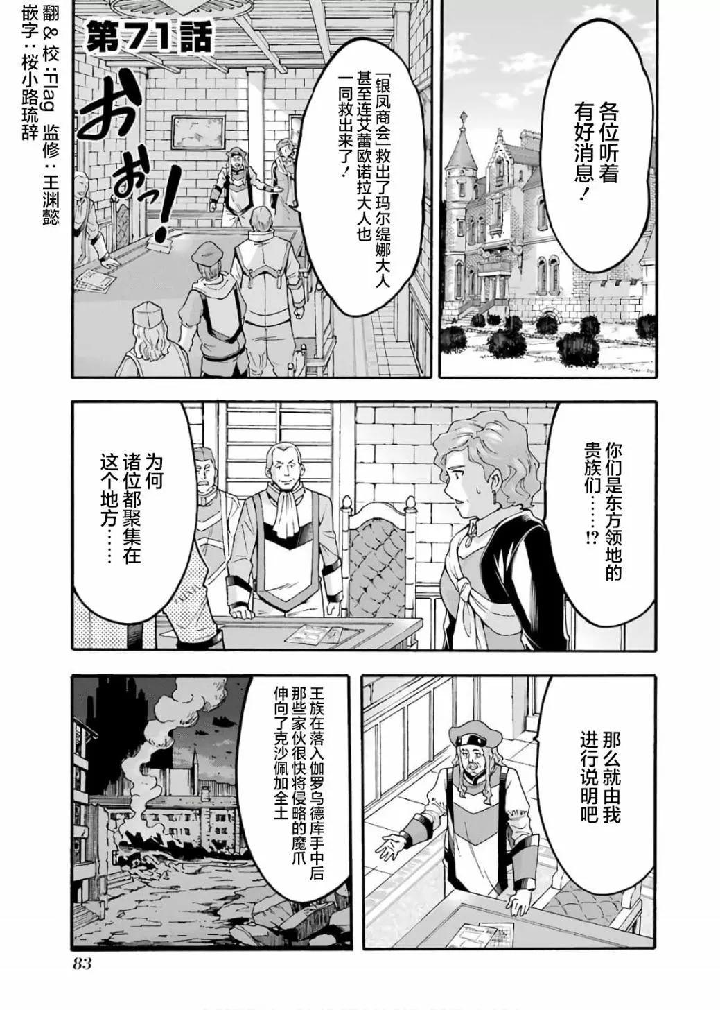 第71话0
