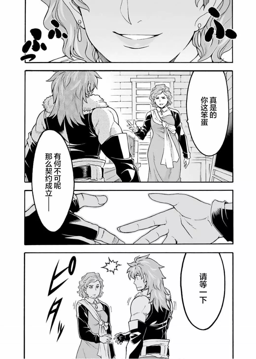 第71话11