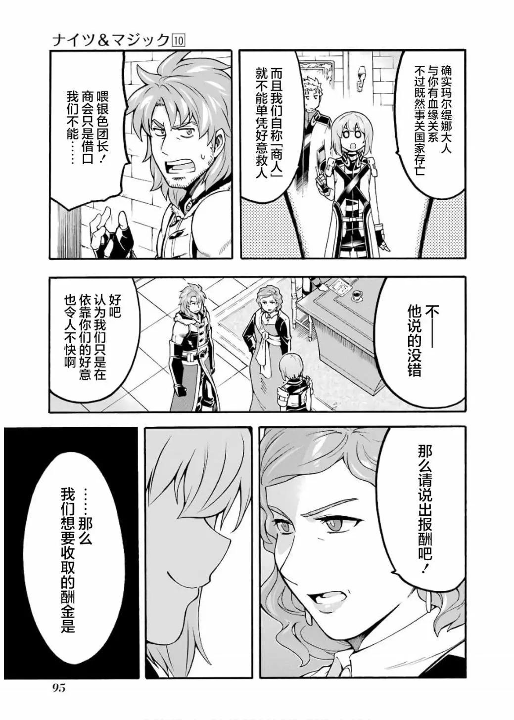第71话12