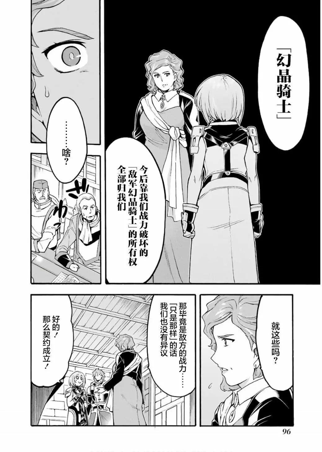 第71话13