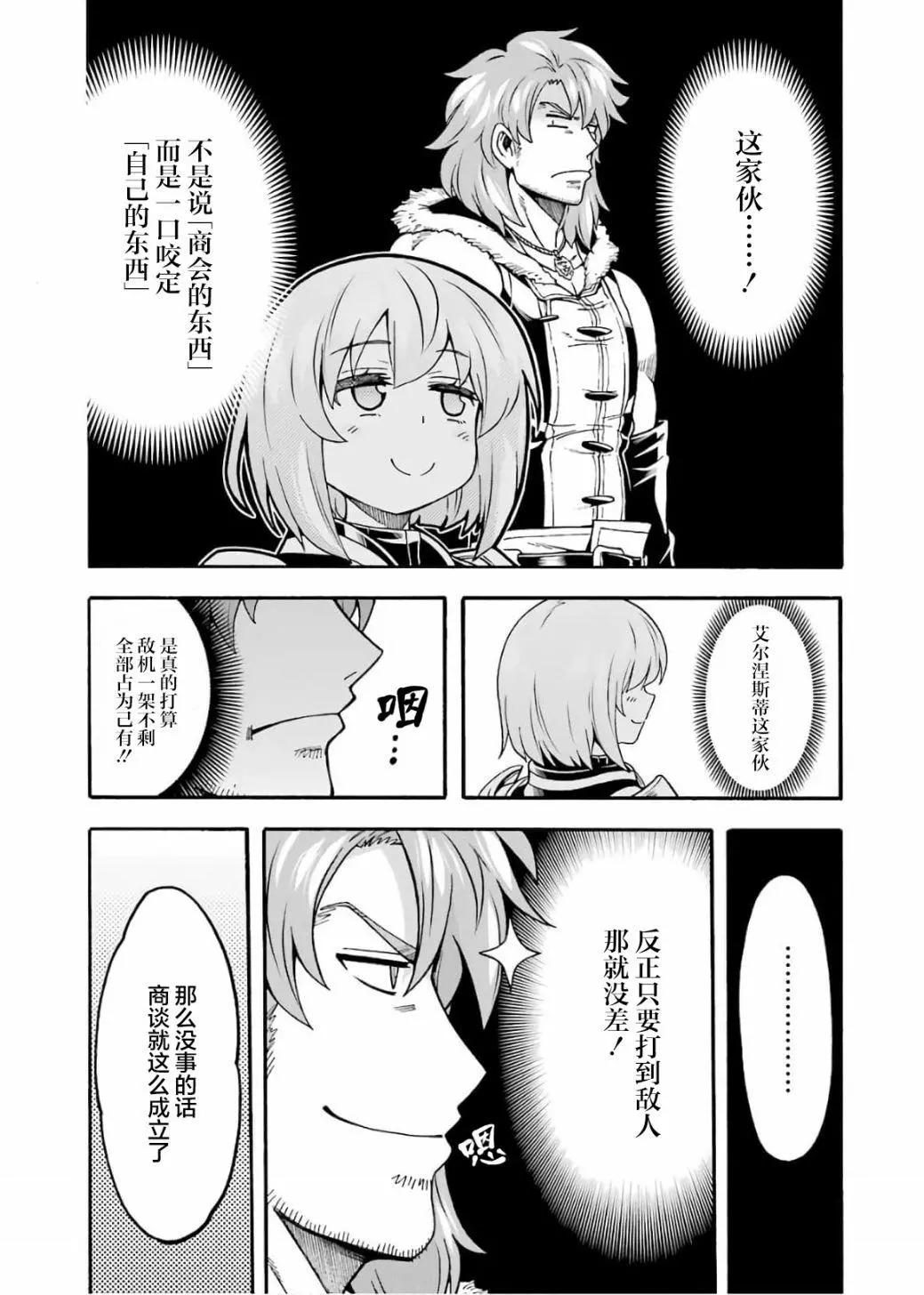 第71话15