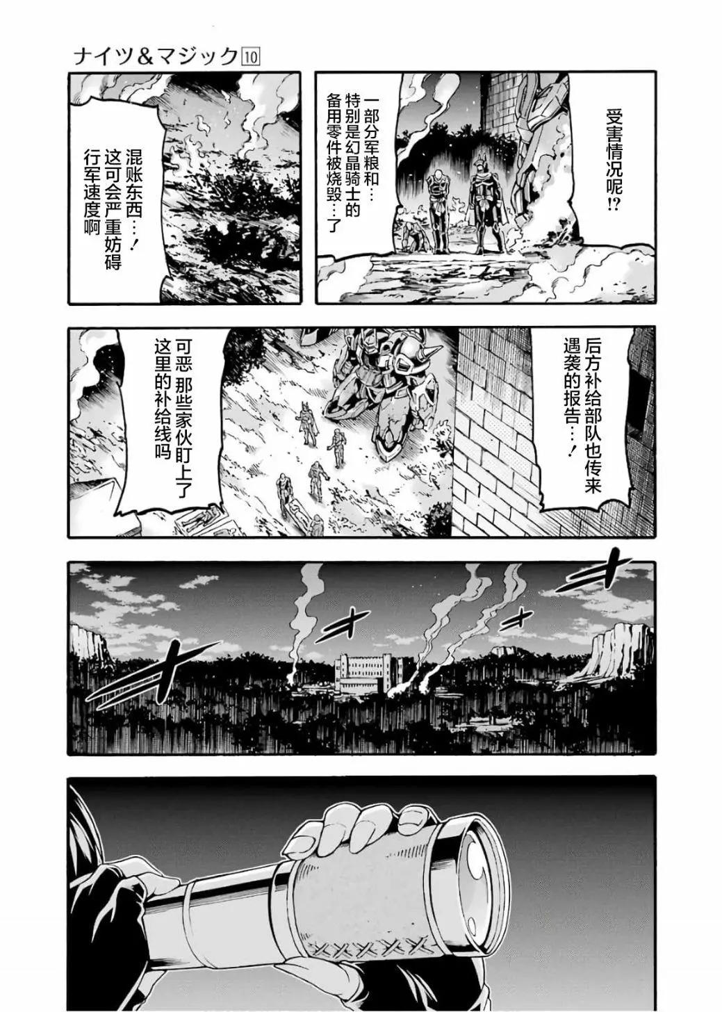 第71话18
