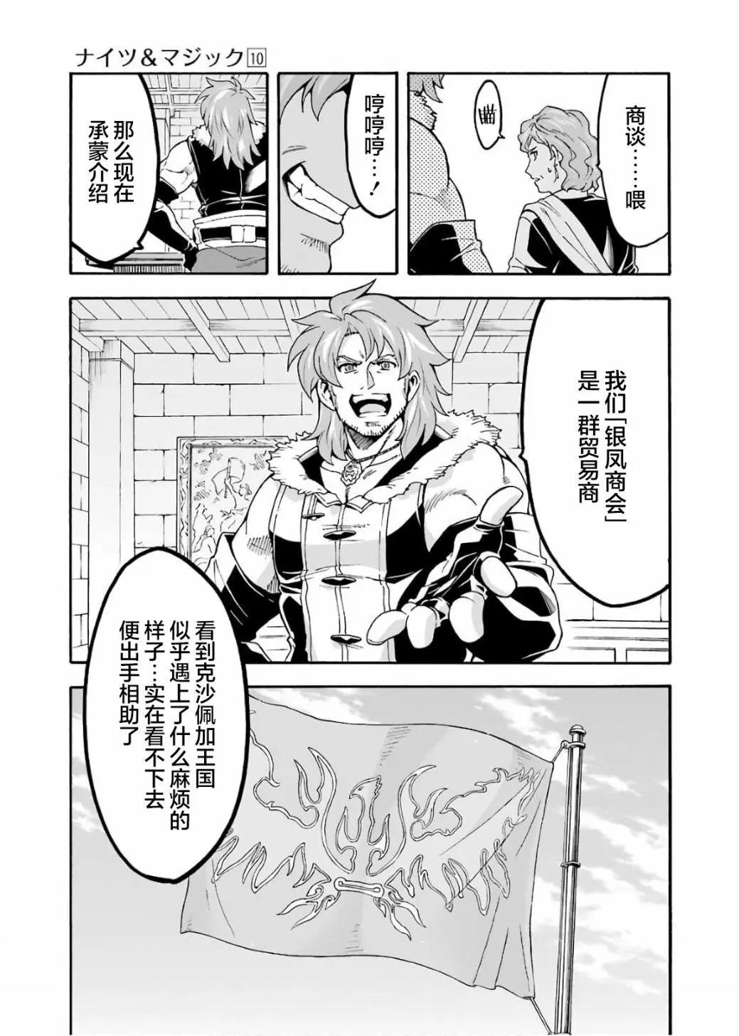 第71话2