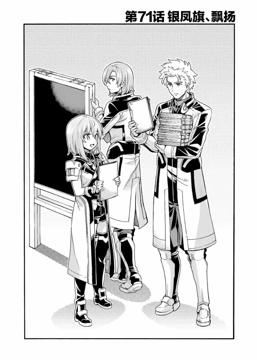 第71话3