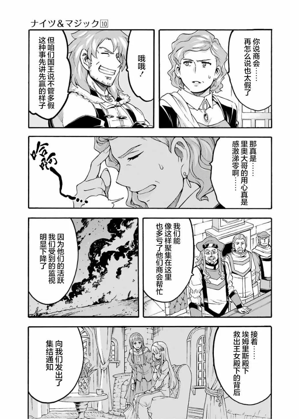 第71话4