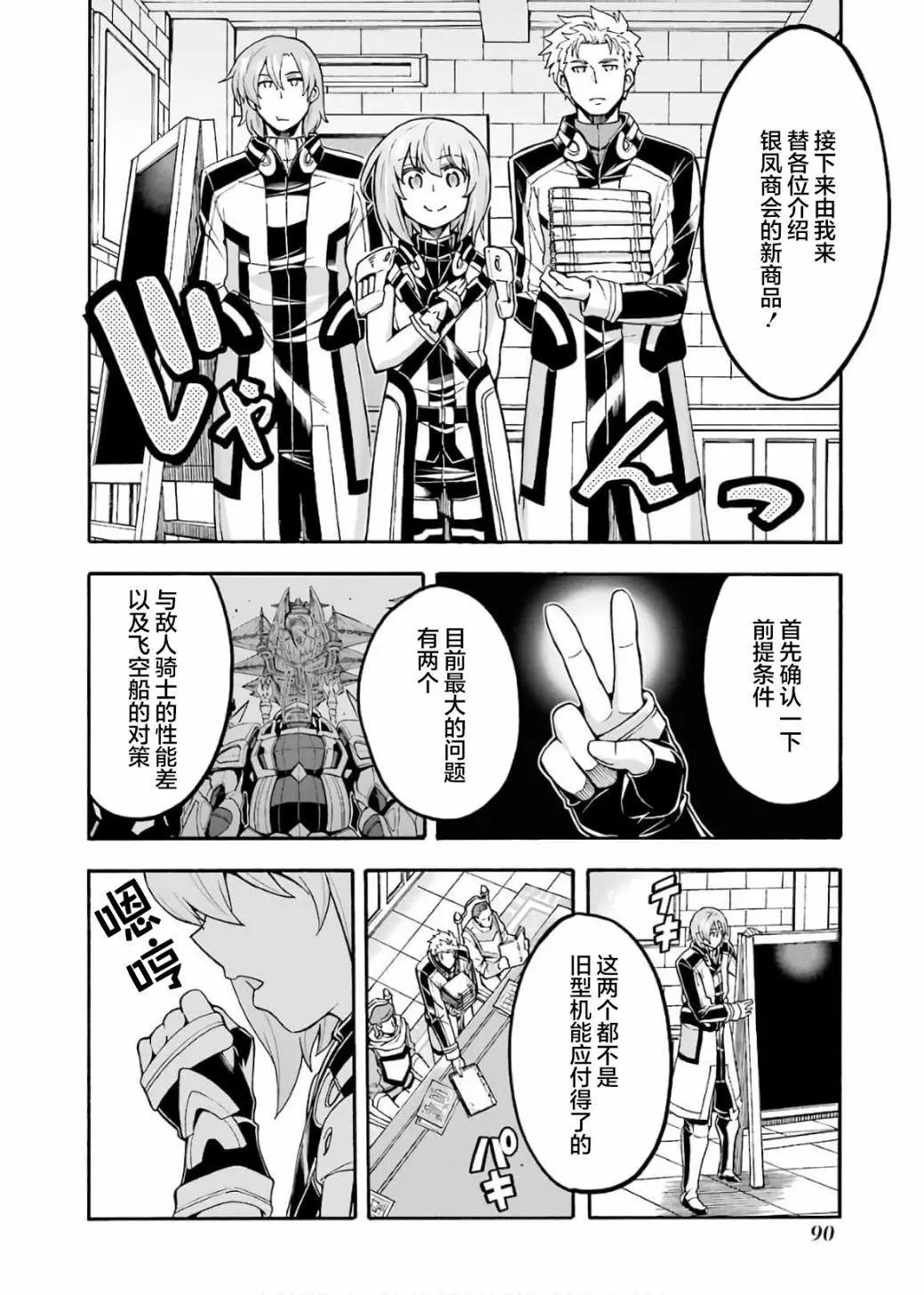 第71话7