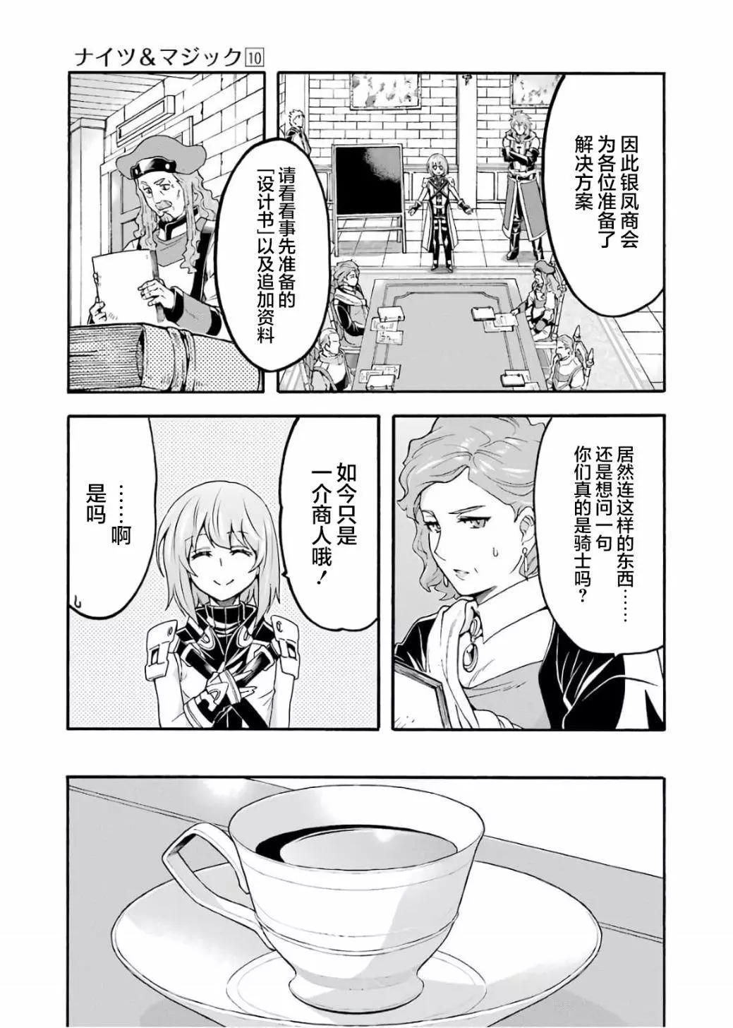第71话8