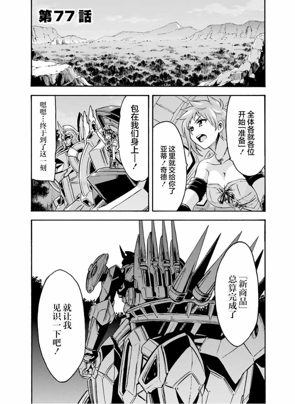 第77话0