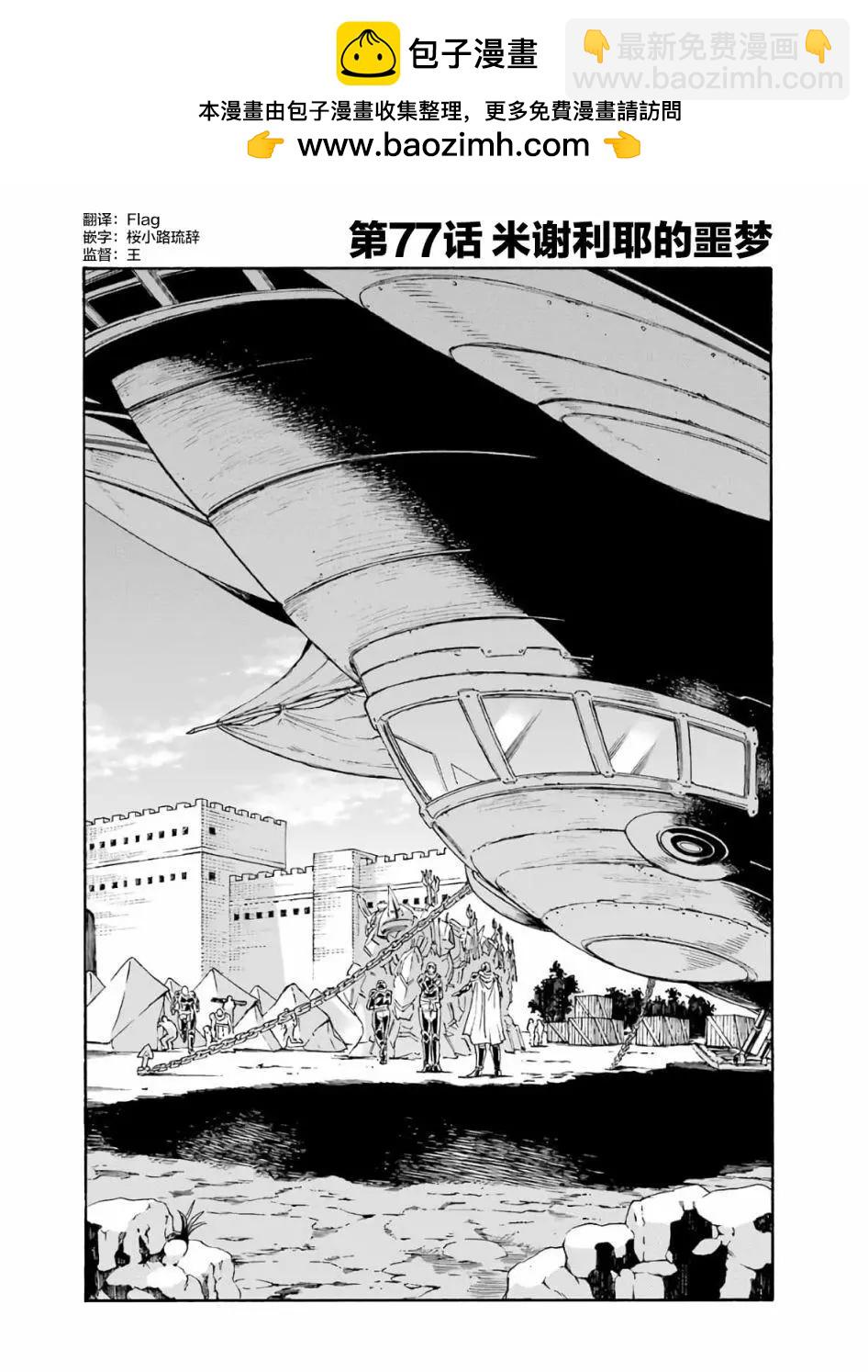 第77话1