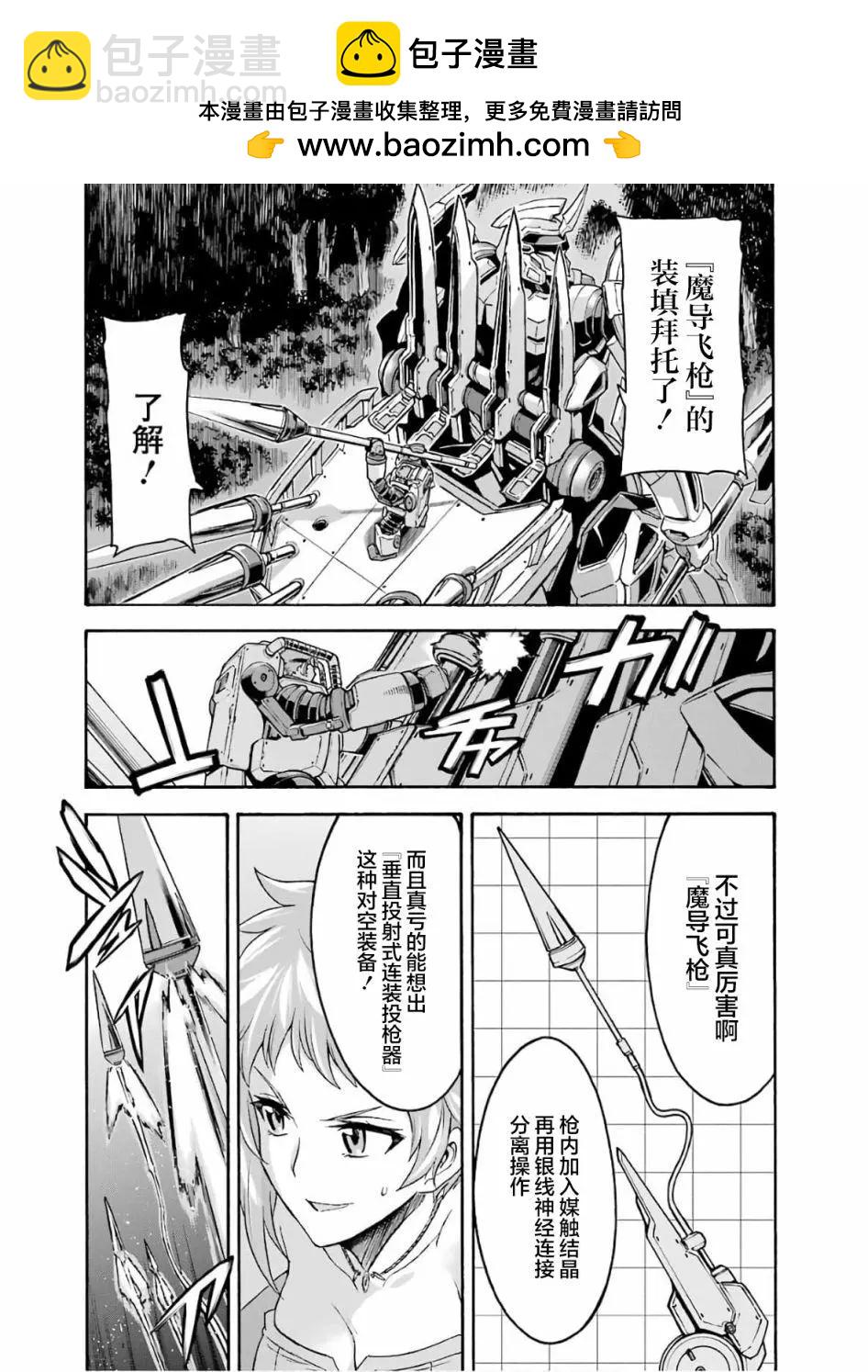第77话11