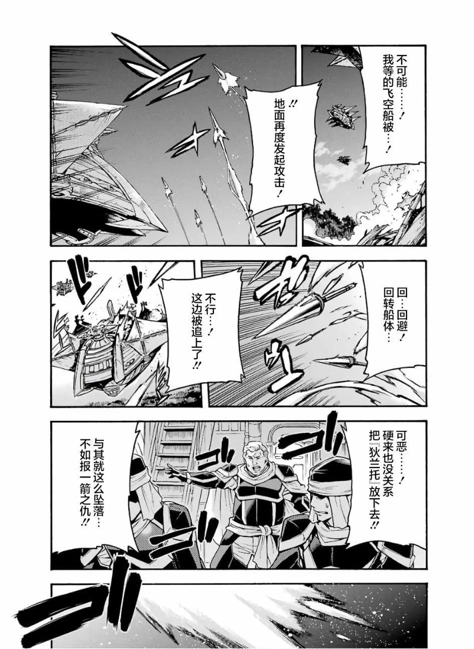 第77话12