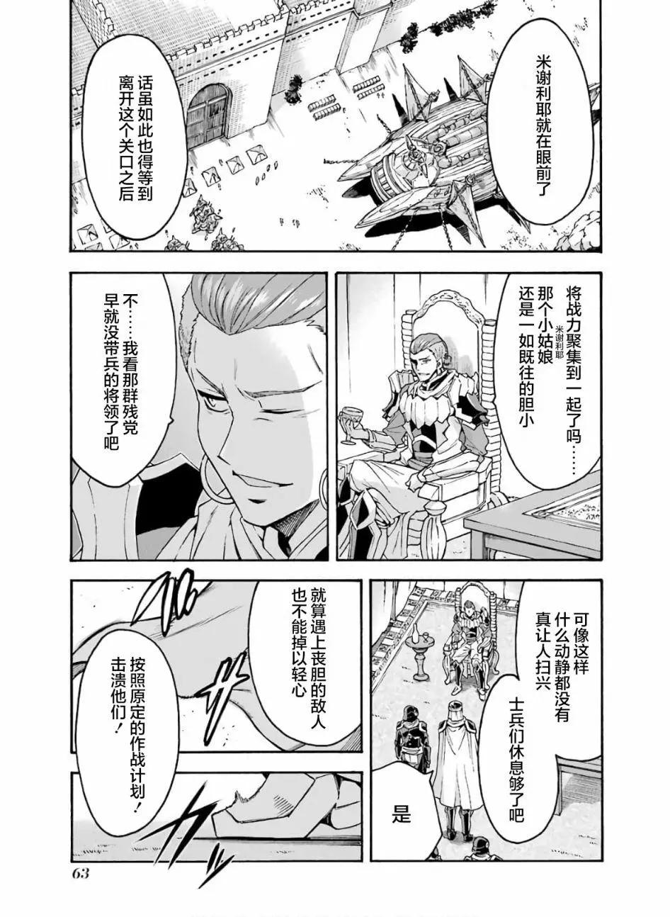 第77话2