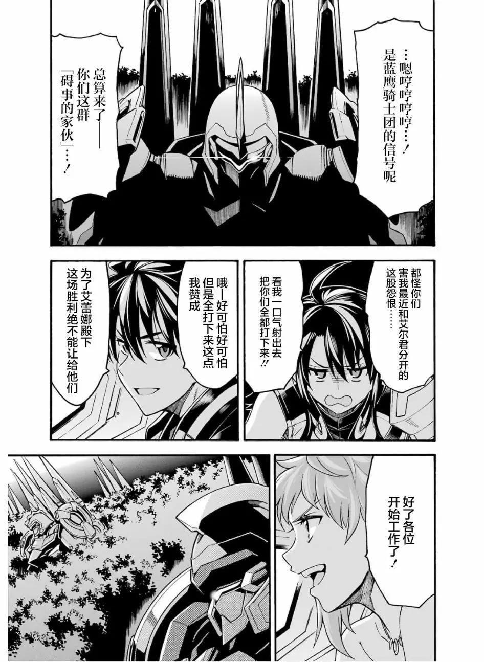 第77话6