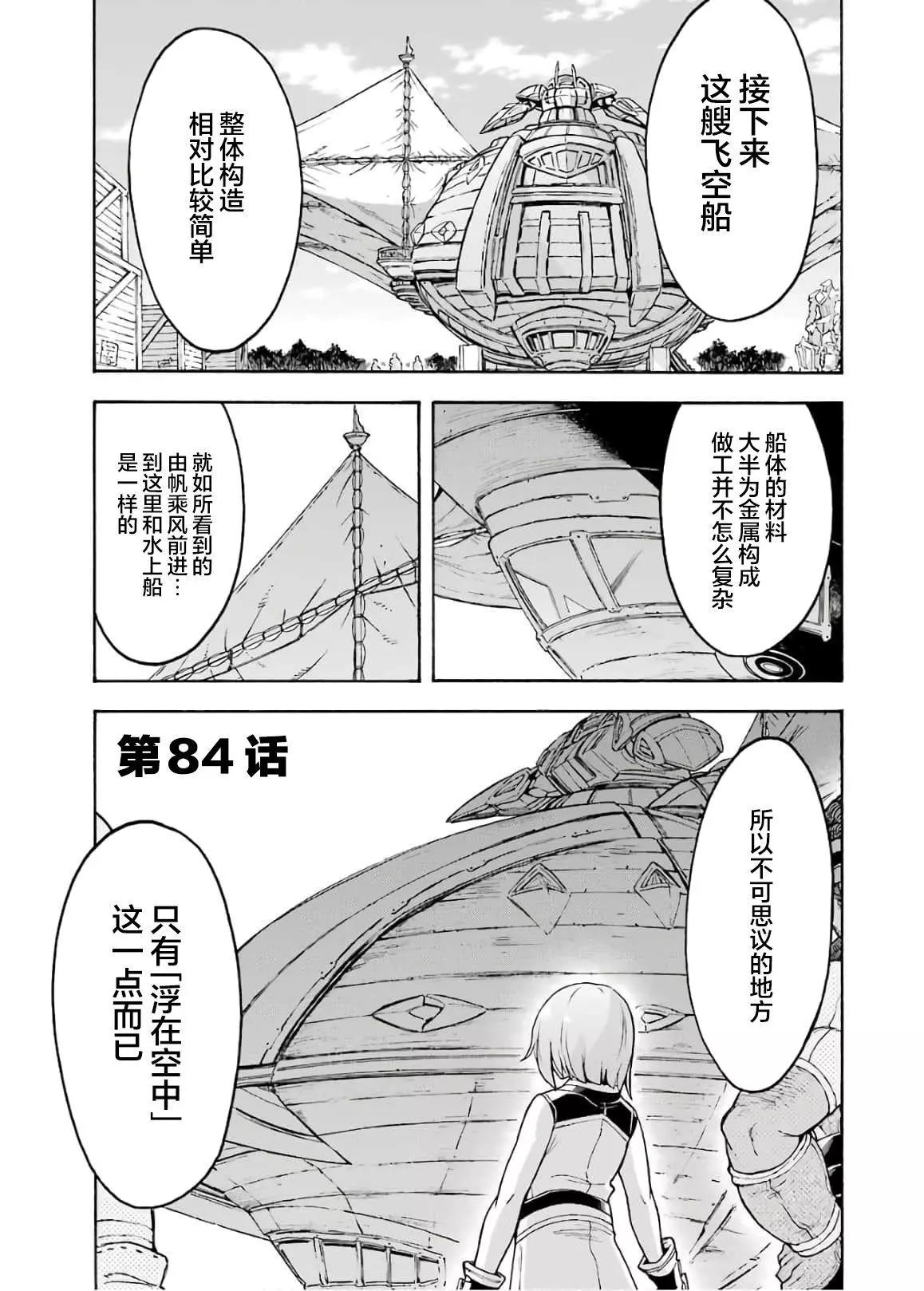 第84话0