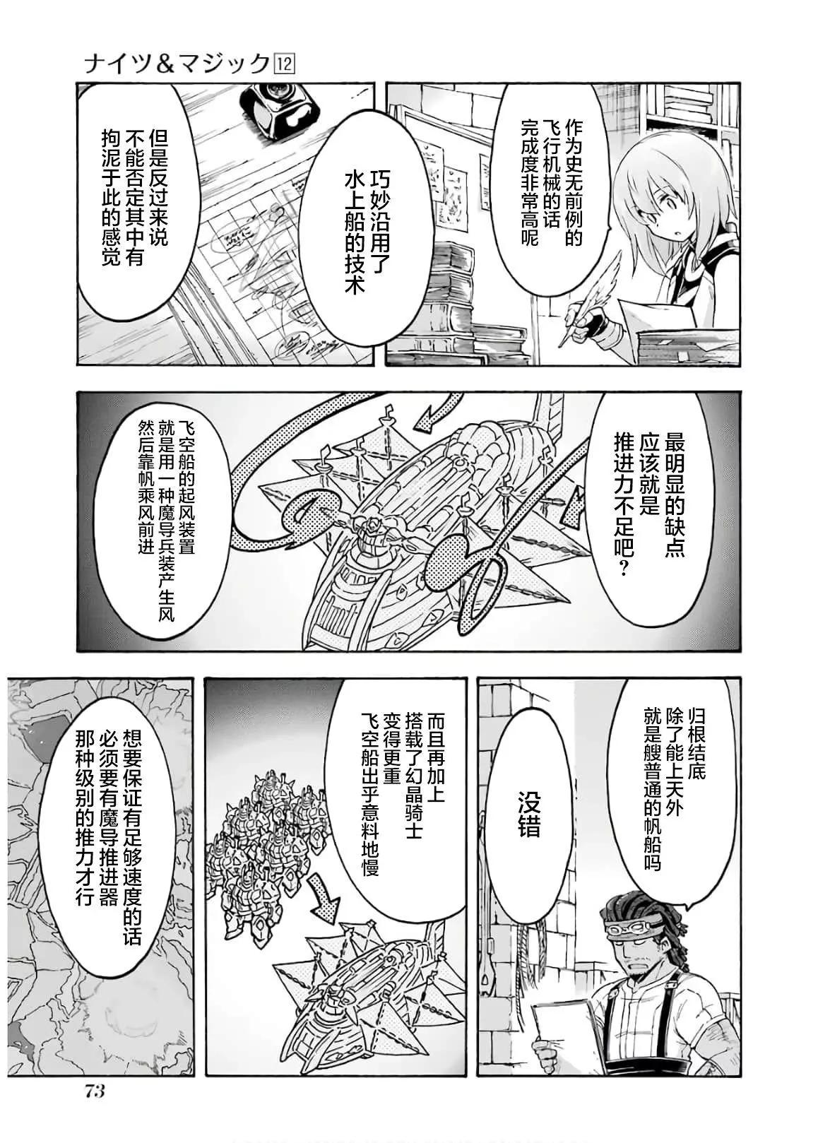 第84话10
