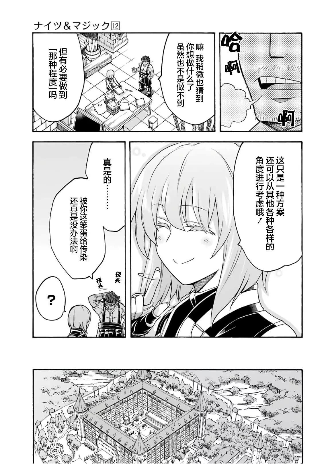 第84话12
