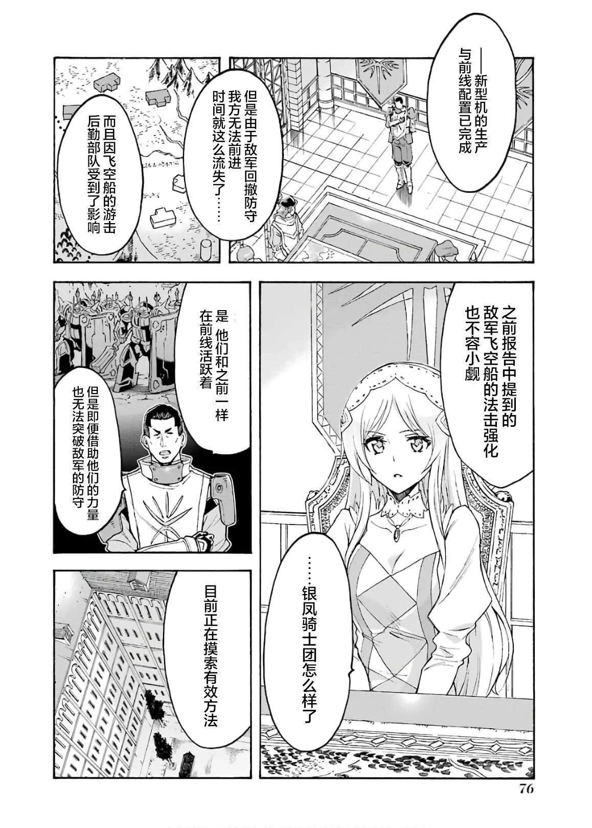 第84话13