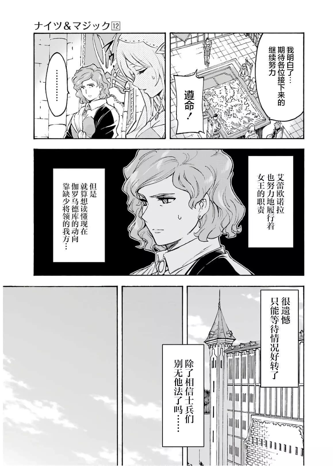 第84话14