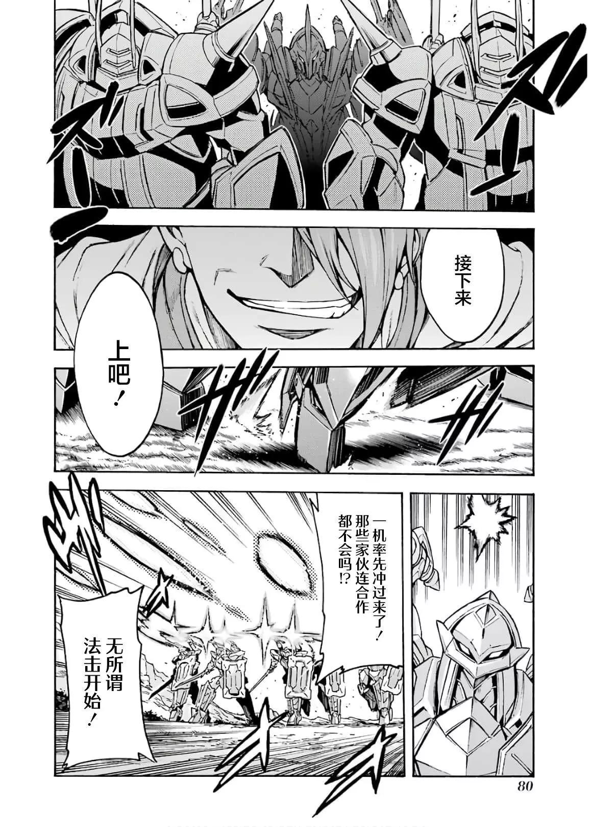 第84话17