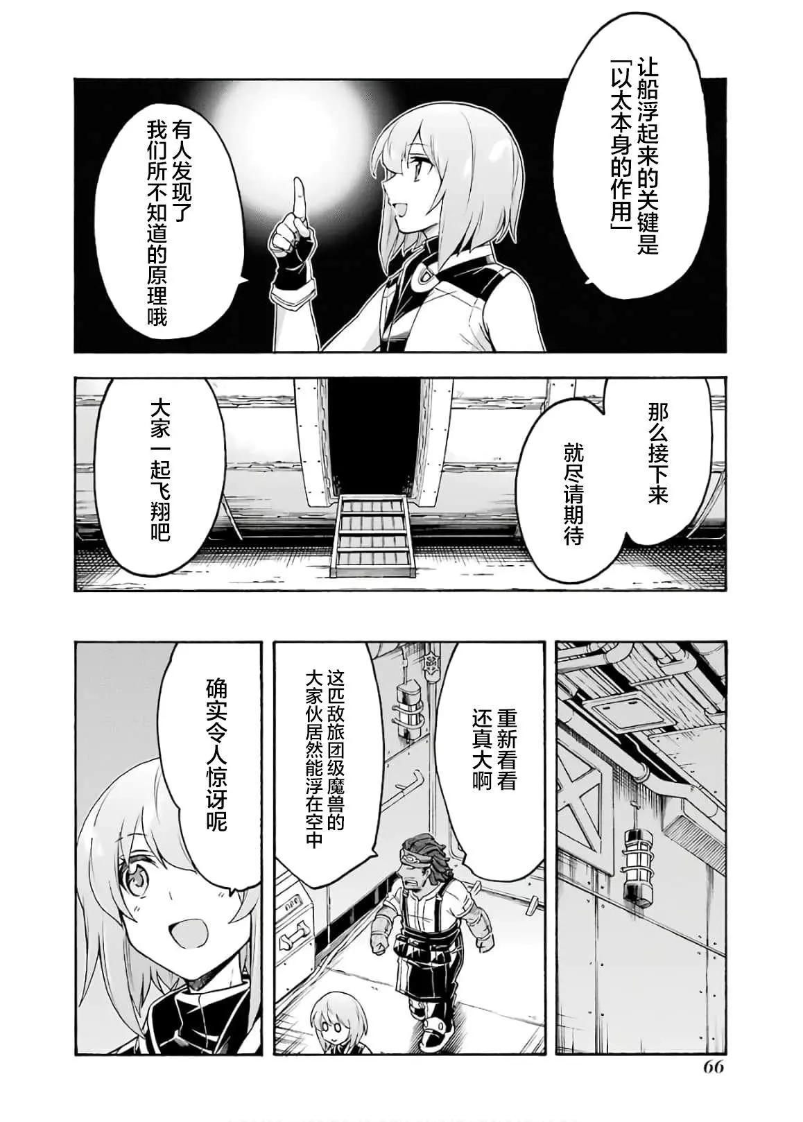 第84话3
