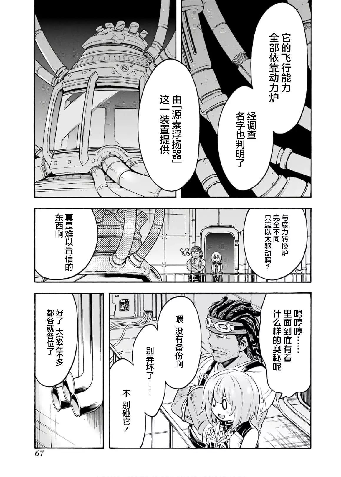 第84话4